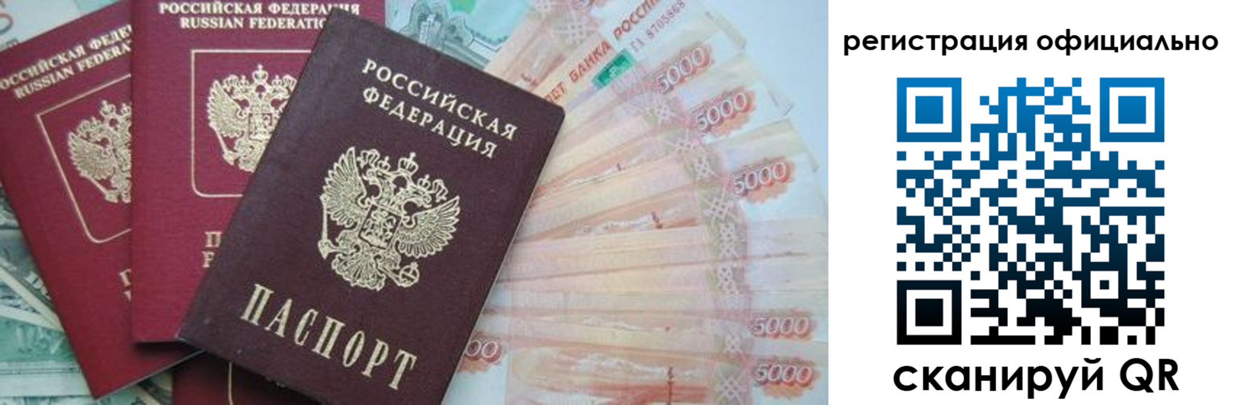 прописка законно в Нерехте