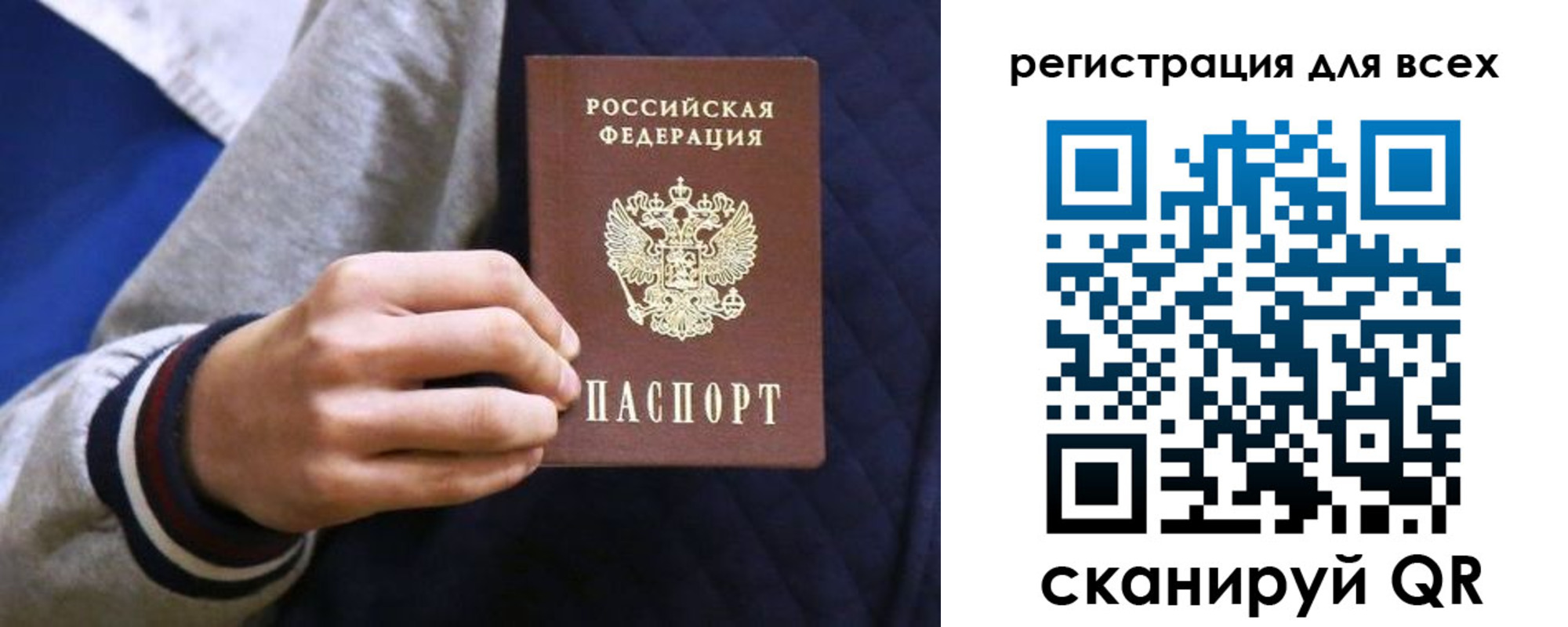 регистрация для школы в Нерехте