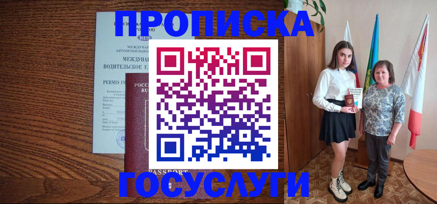 временная регистрация адрес в Нерехте